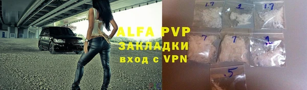 ALPHA PVP Арсеньев