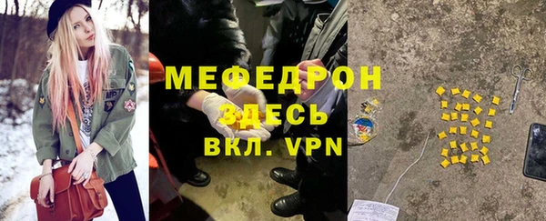 мяу мяу кристалл Мегион