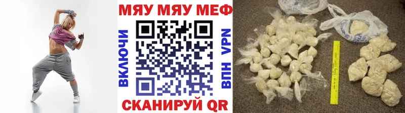 МЯУ-МЯУ mephedrone shop как зайти Ильский купить наркотик