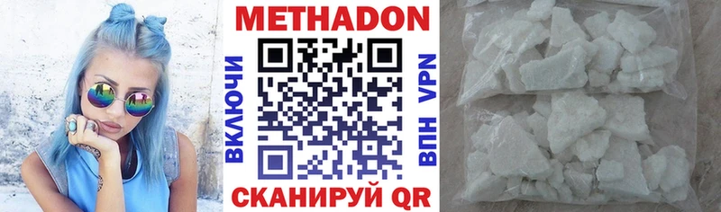 Метадон VHQ  хочу наркоту  Ильский 