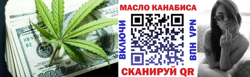 ТГК THC oil  Ильский 